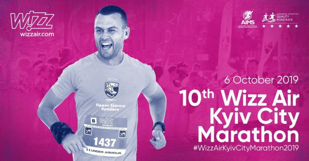 Wizz Air Kyiv City Marathon